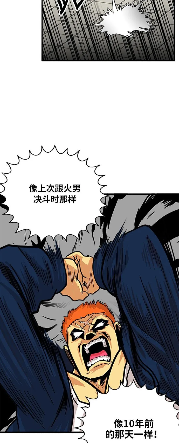 第81话 第47页