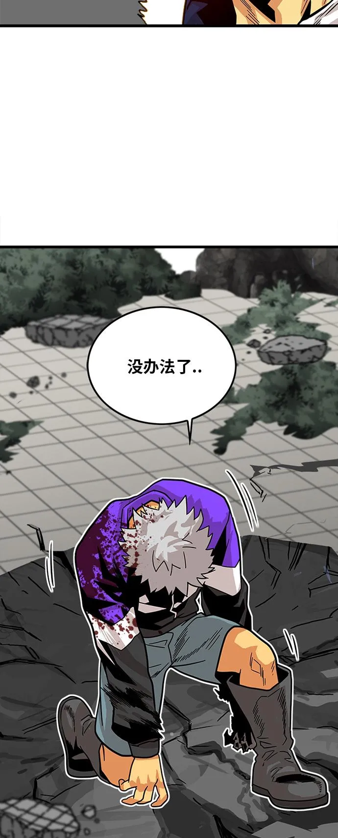 第81话 第53页