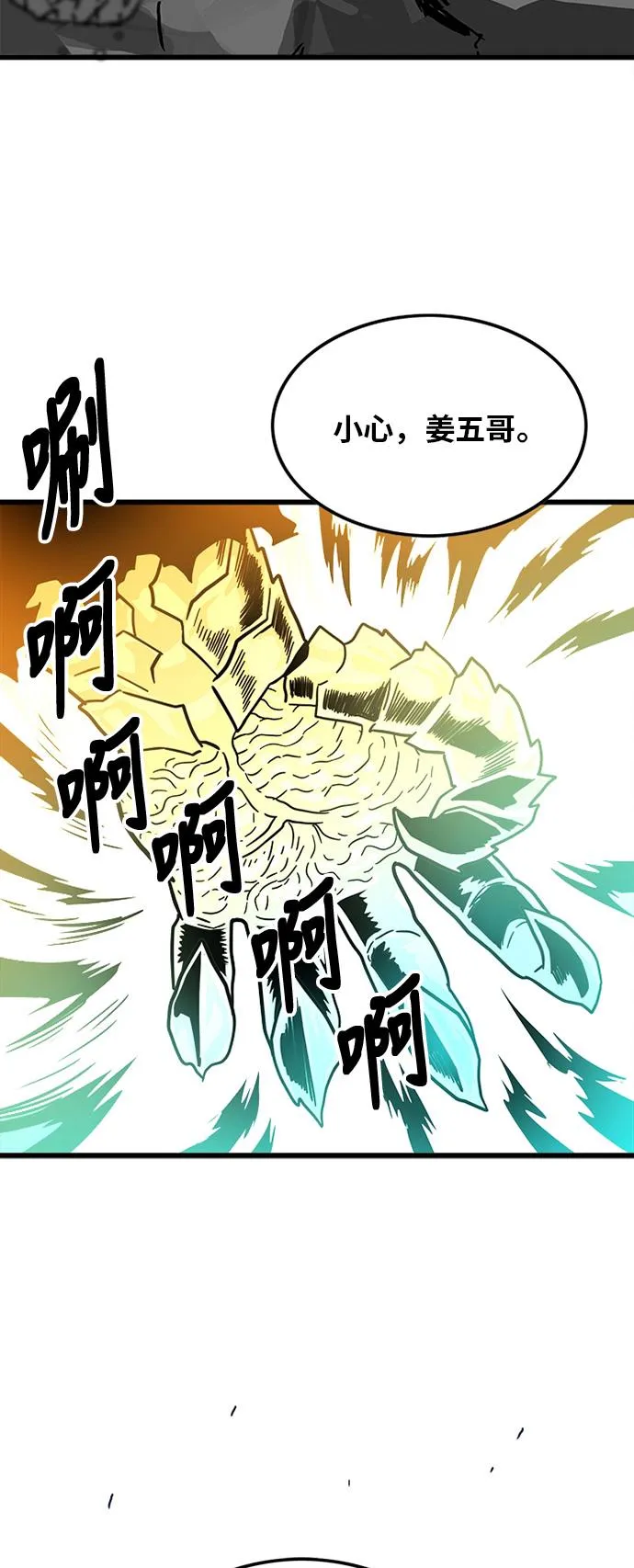 第81话 第54页