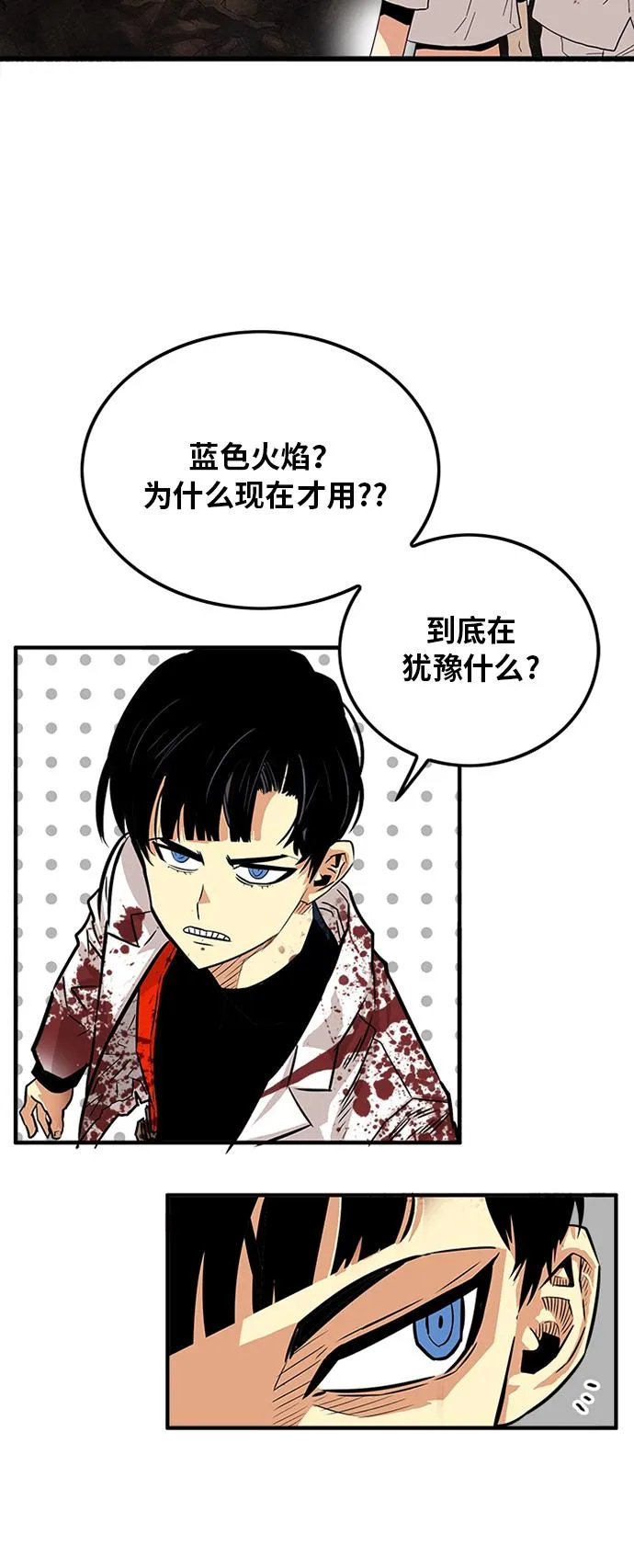 第81话 第57页