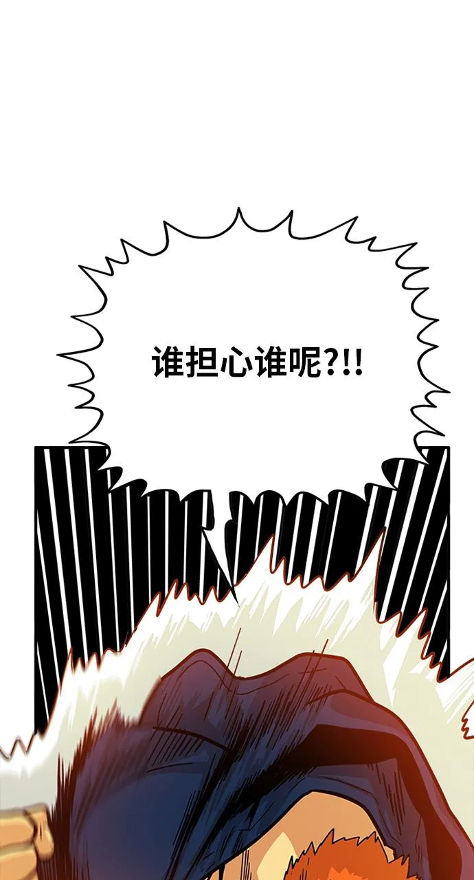 第81话 第64页
