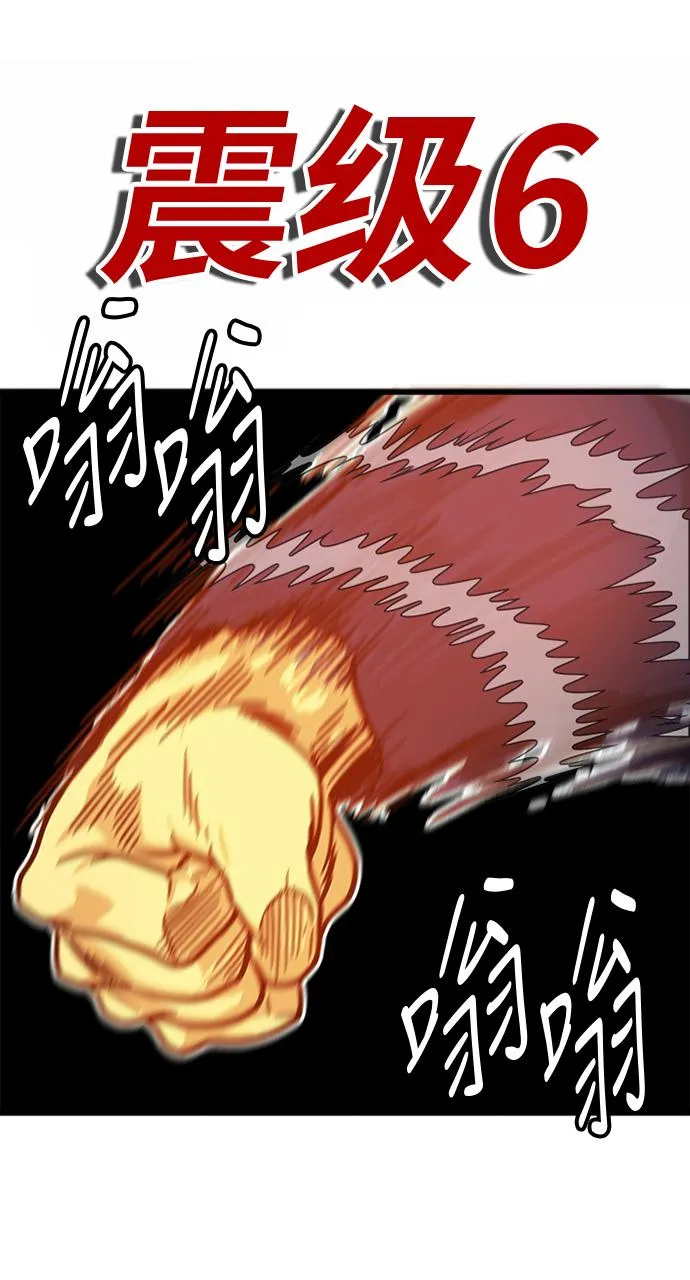 第81话 第66页