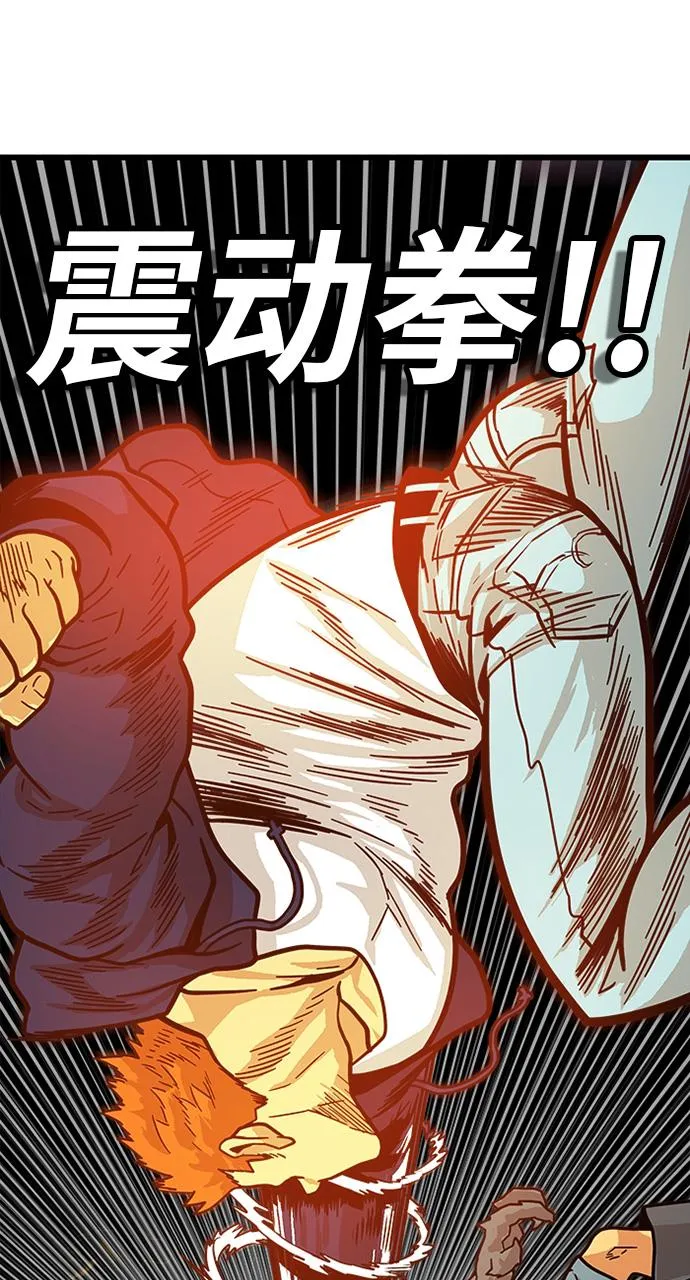 第81话 第67页