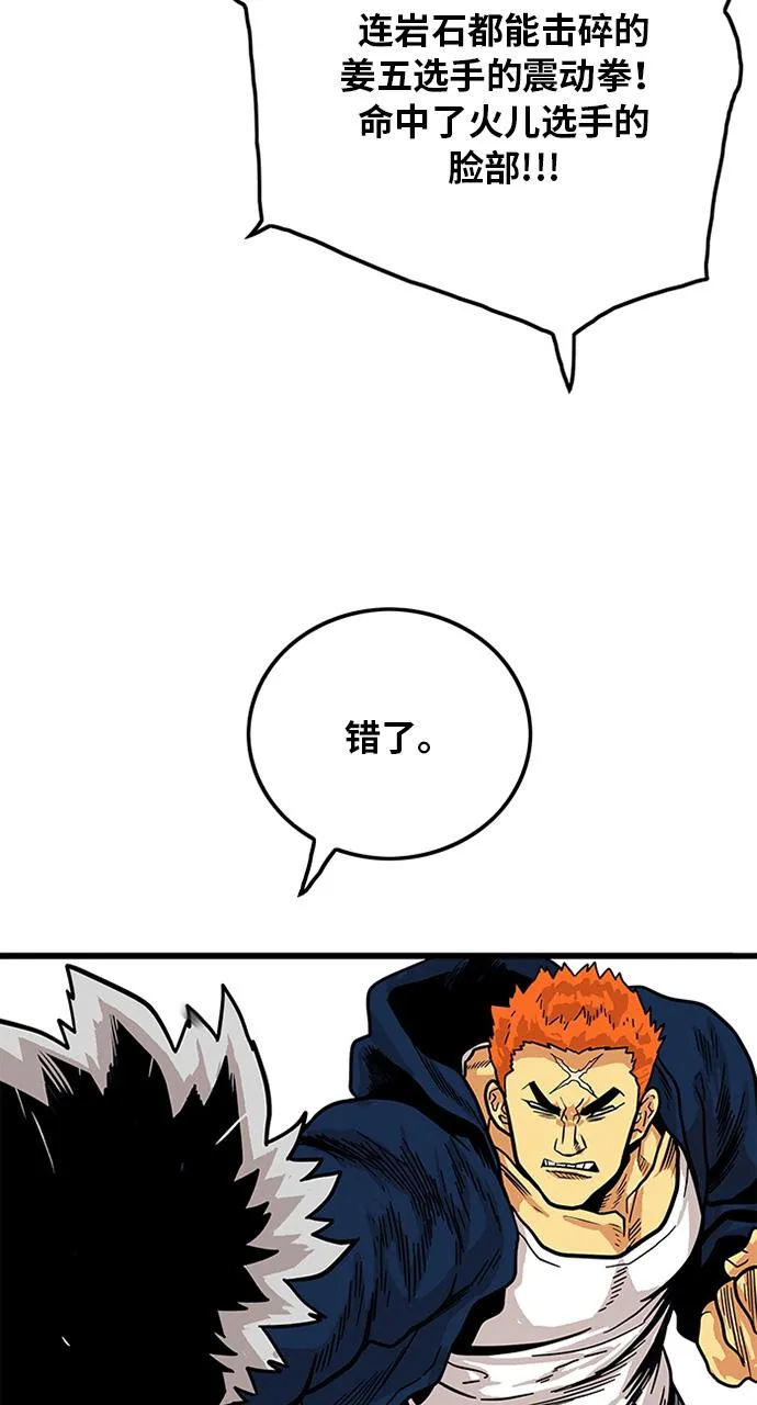 第81话 第70页