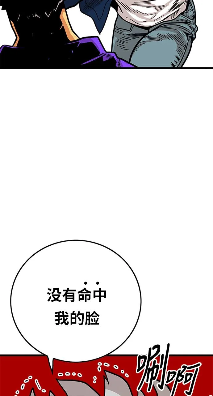 第81话 第71页