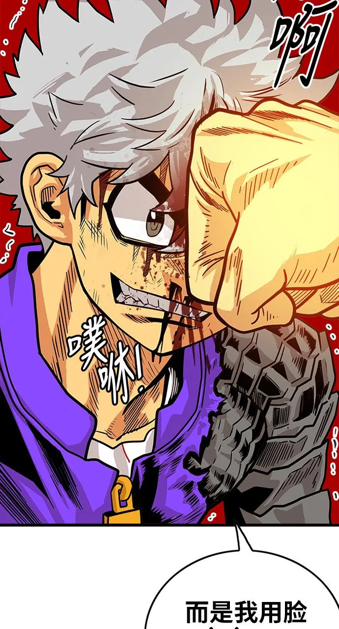 第81话 第72页