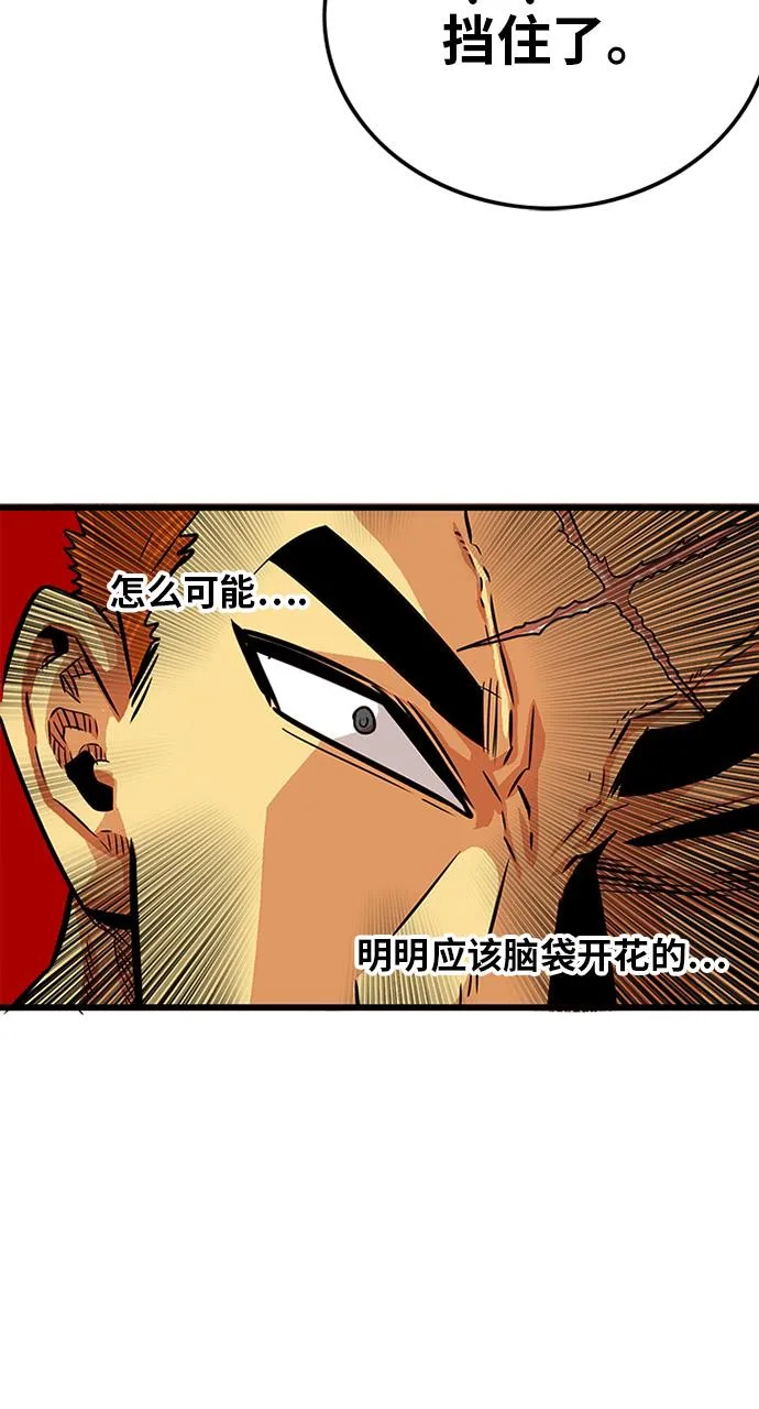 第81话 第73页