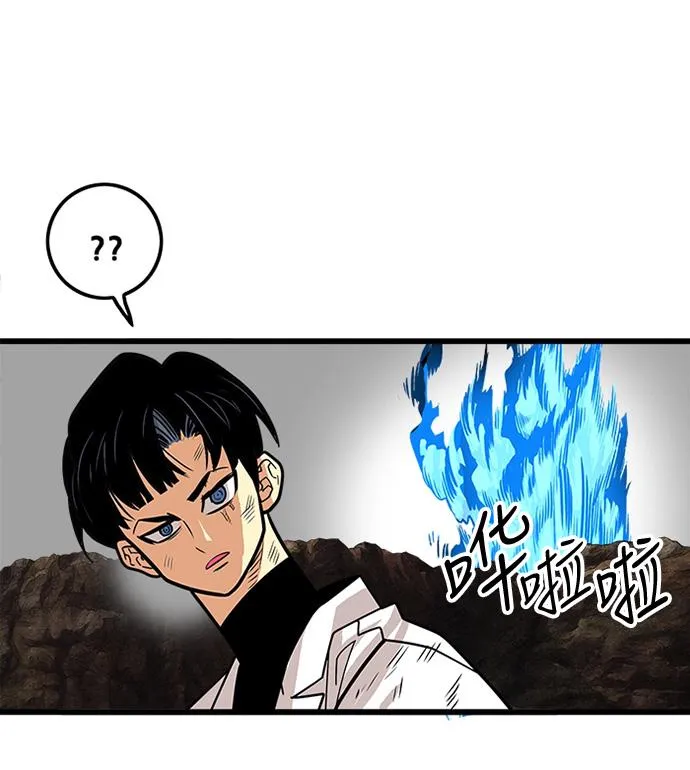 第81话 第81页