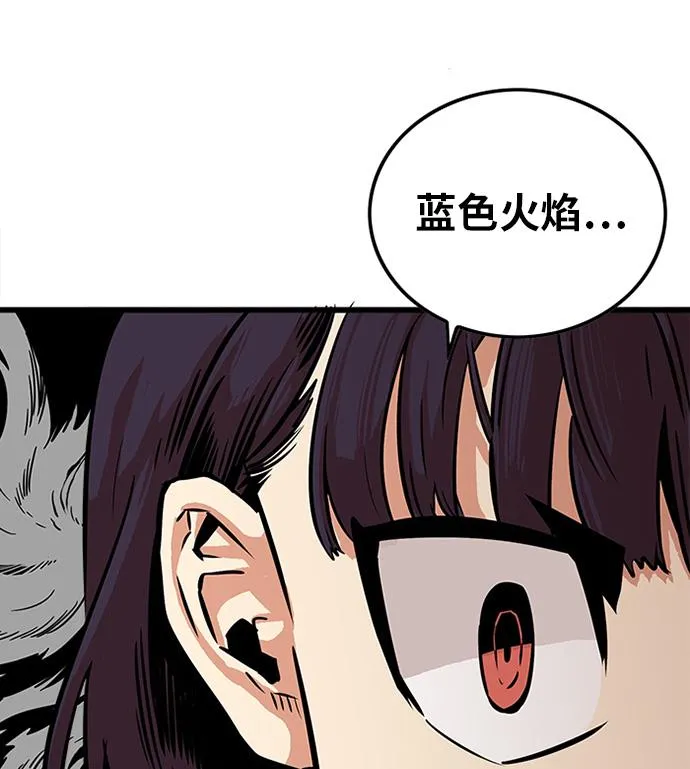 第81话 第82页