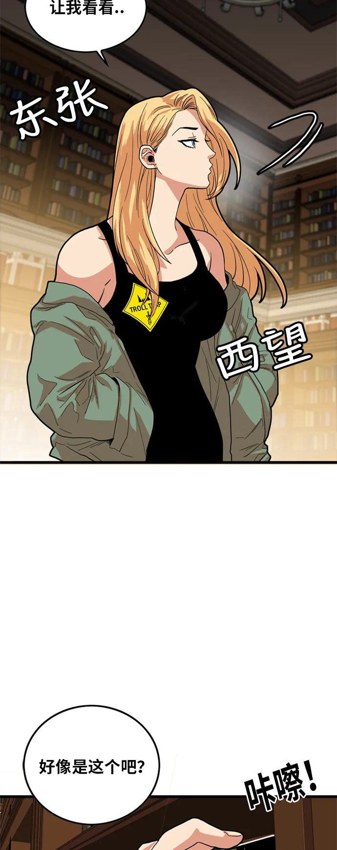 第82话 第3页