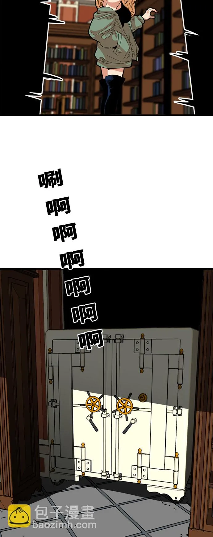 第82话 第5页