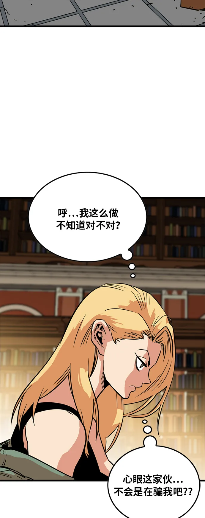 第82话 第6页