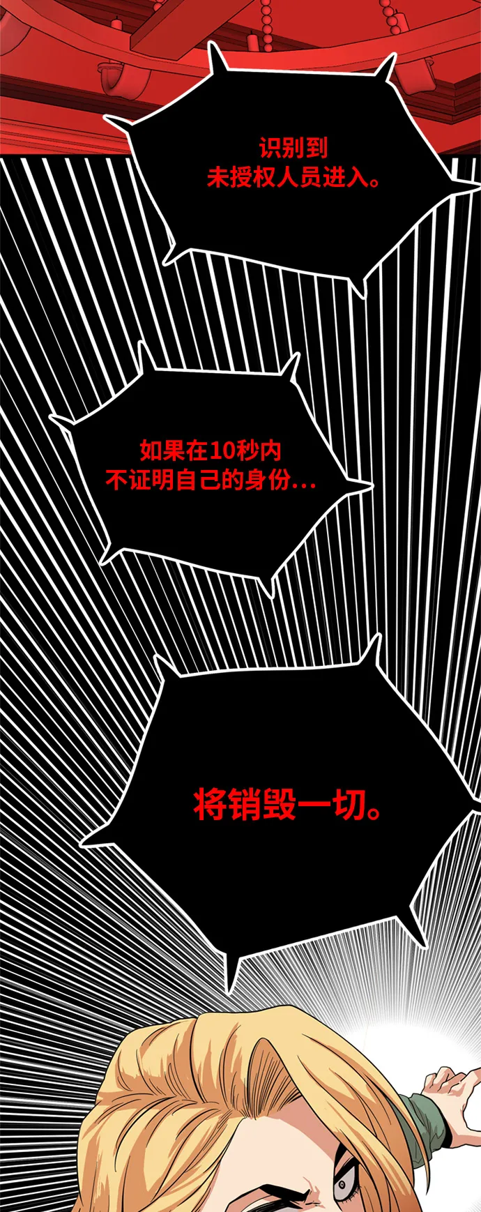第82话 第8页