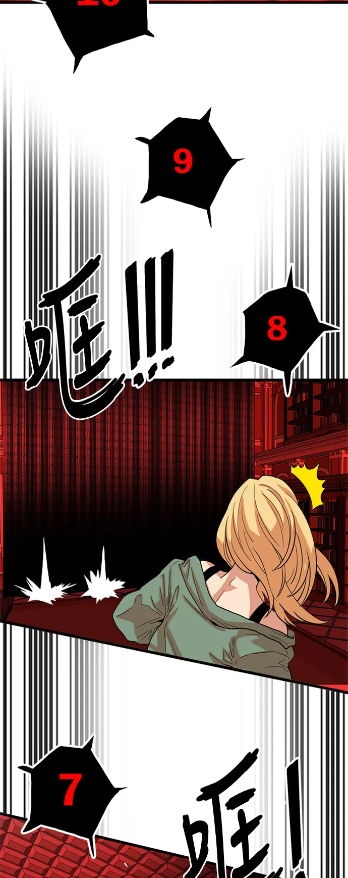 第82话 第10页