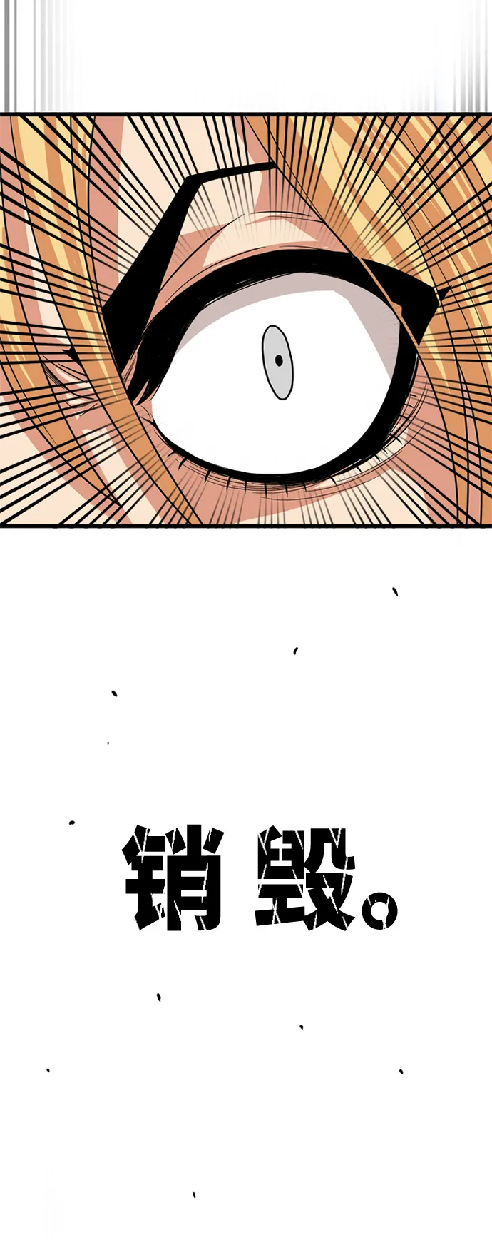 第82话 第14页
