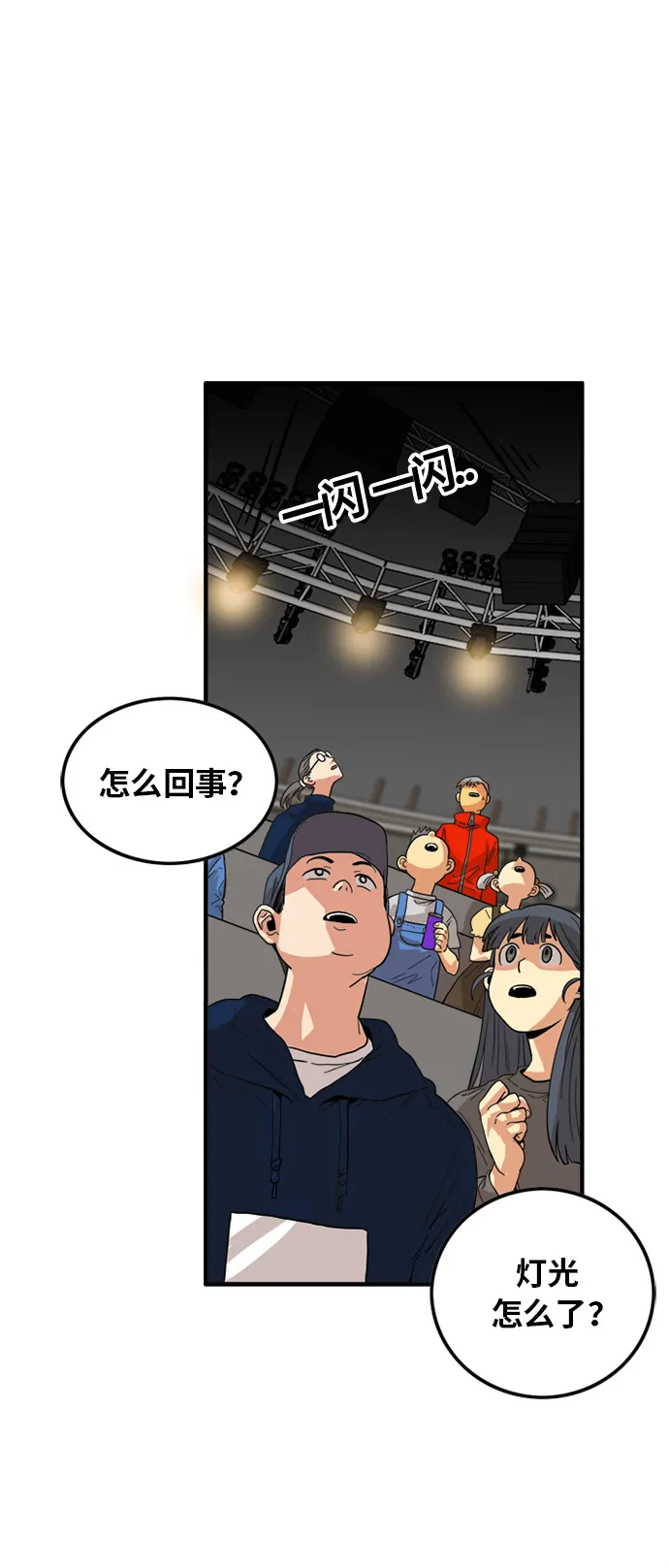 第82话 第17页
