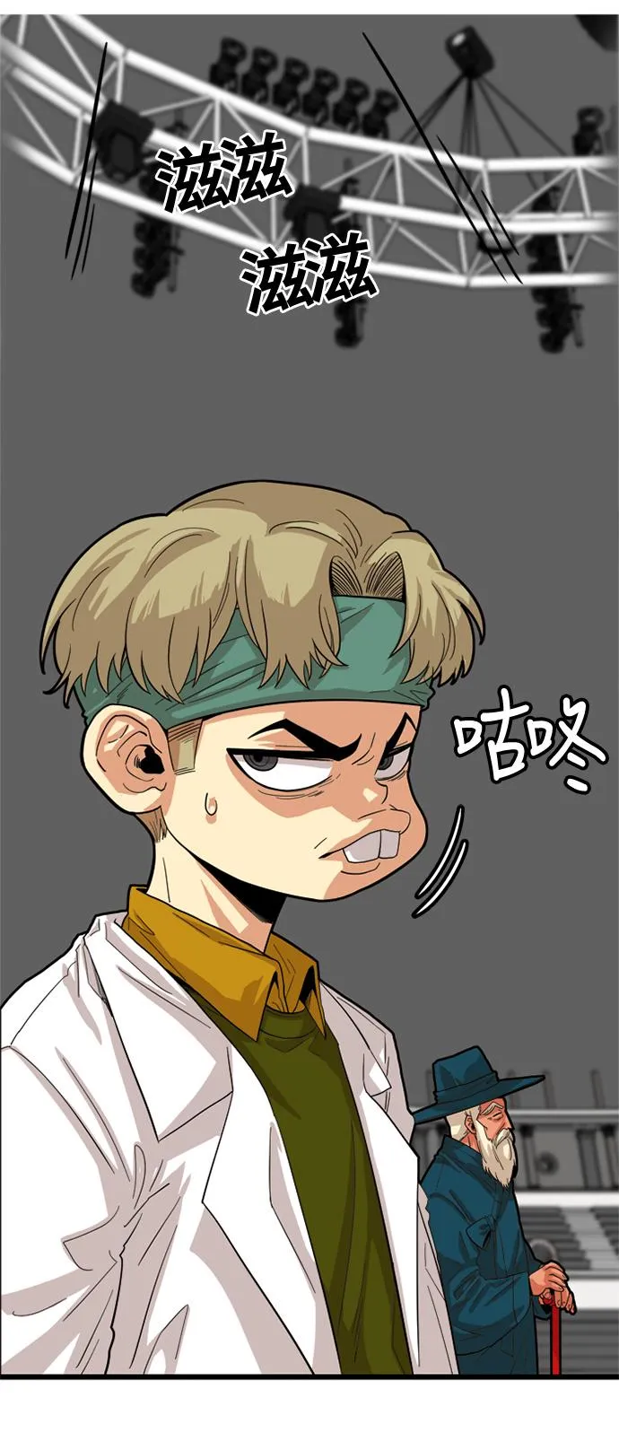 第82话 第18页