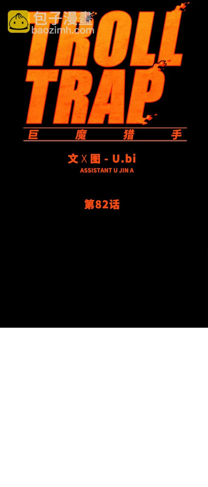 第82话 第20页
