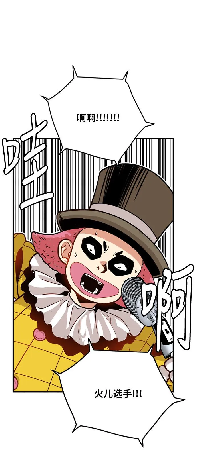 第82话 第21页