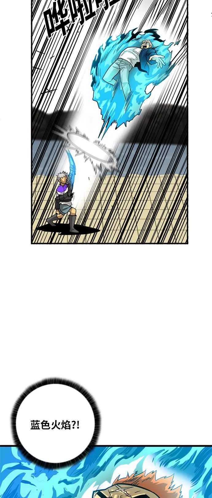 第82话 第25页