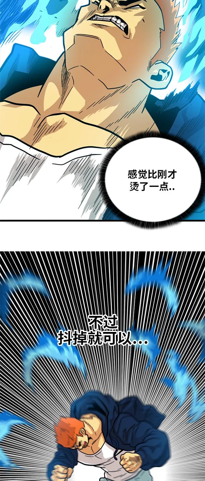 第82话 第26页