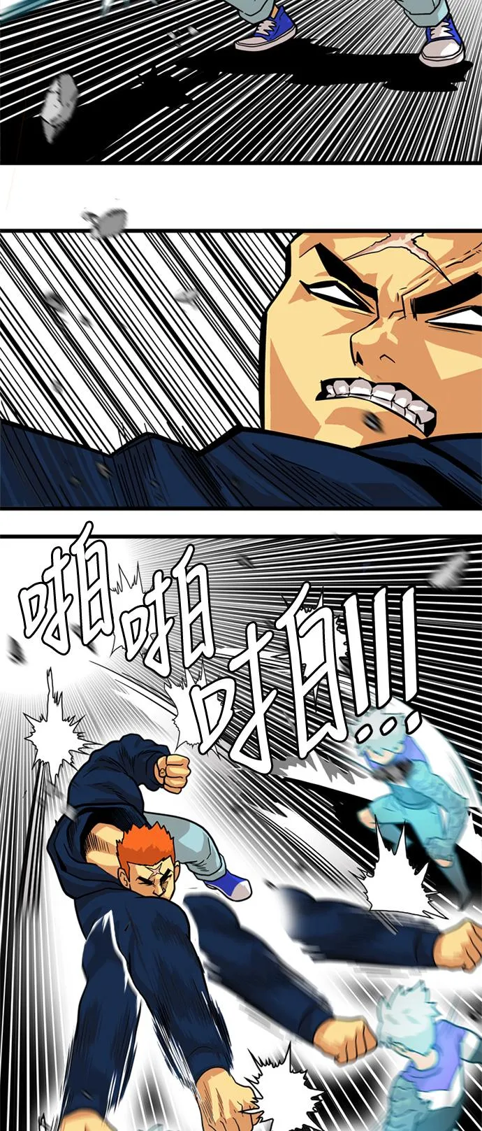 第82话 第29页