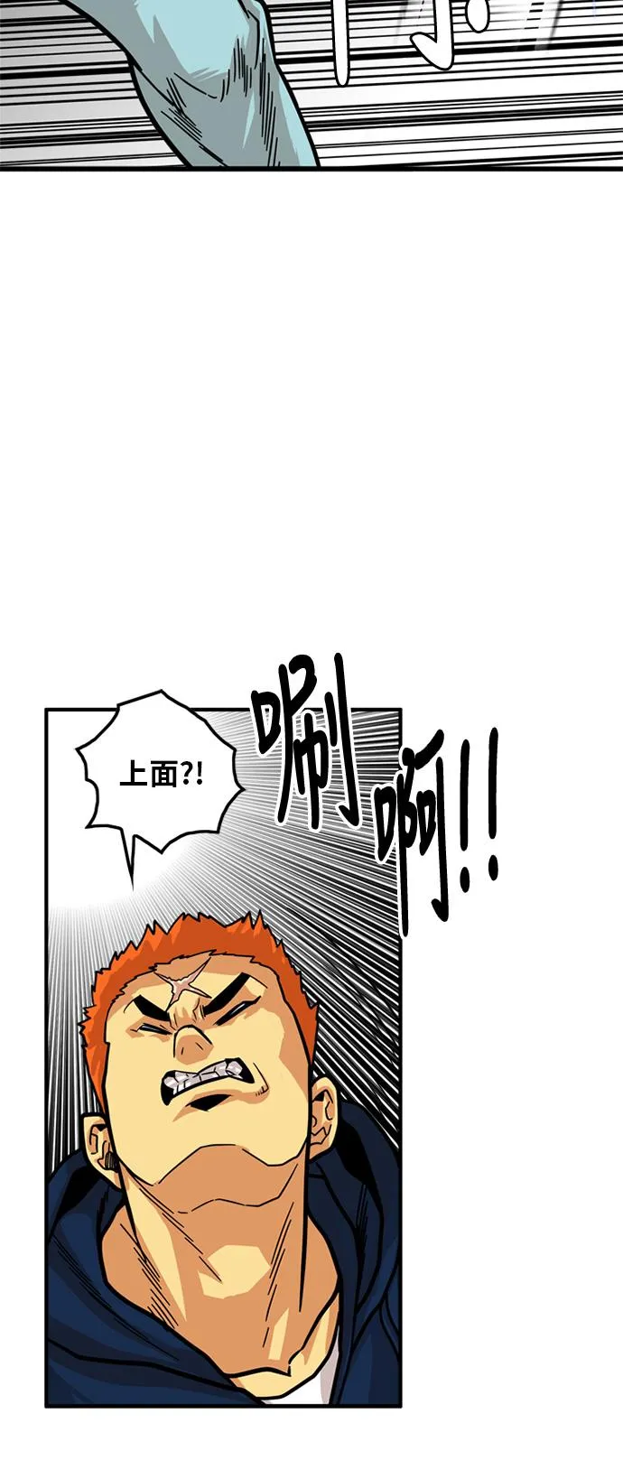 第82话 第31页