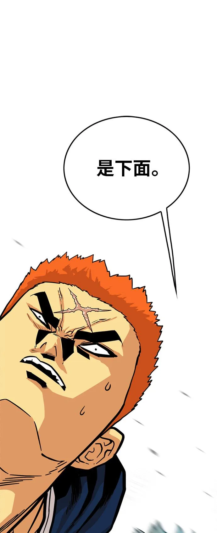 第82话 第32页