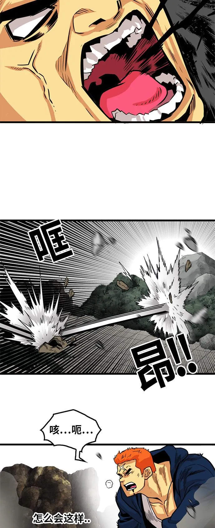 第82话 第36页
