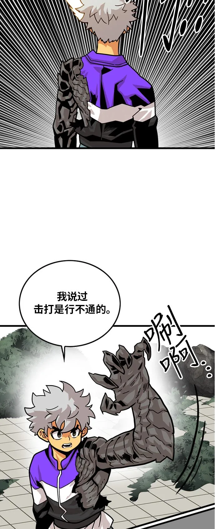 第82话 第40页
