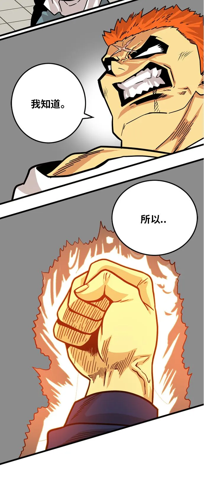 第82话 第41页