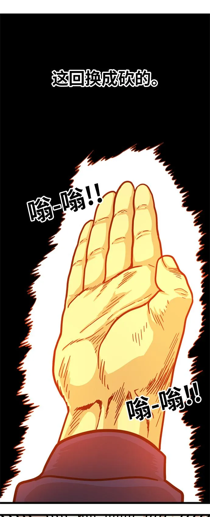 第82话 第42页