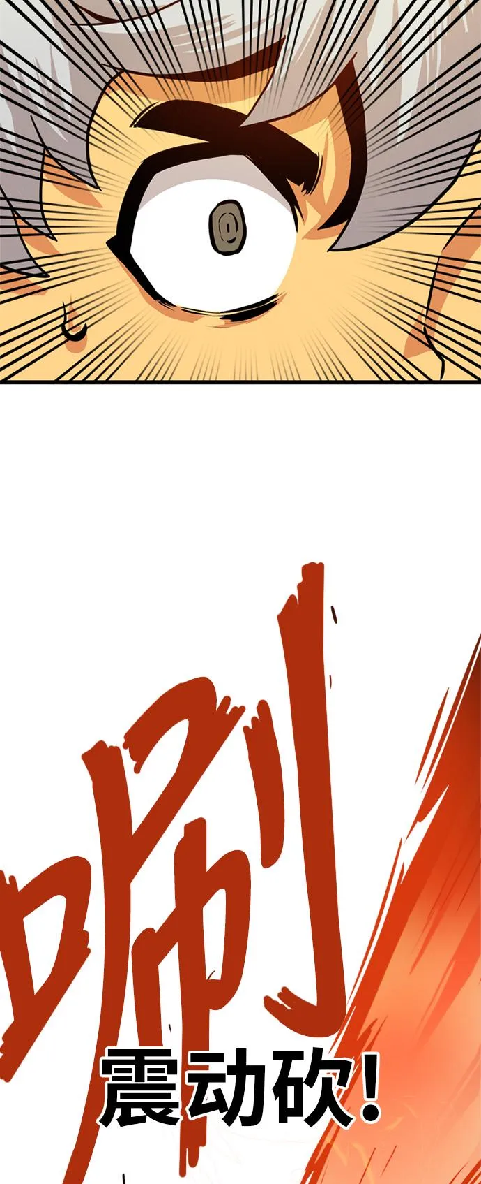 第82话 第43页