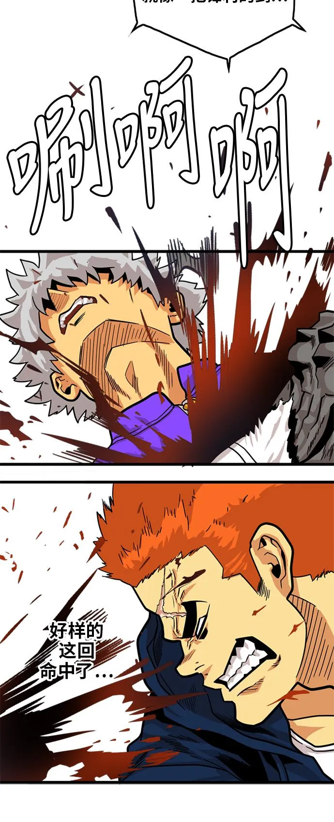 第82话 第46页