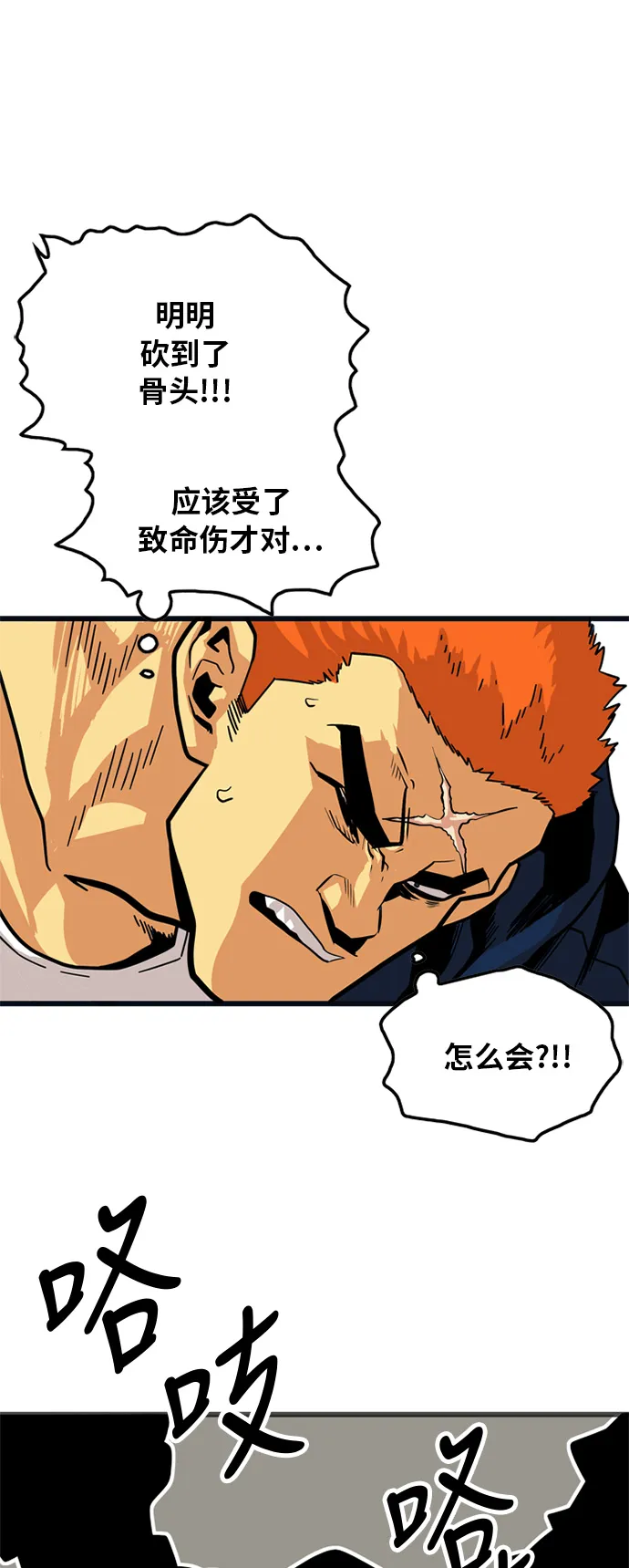 第82话 第48页