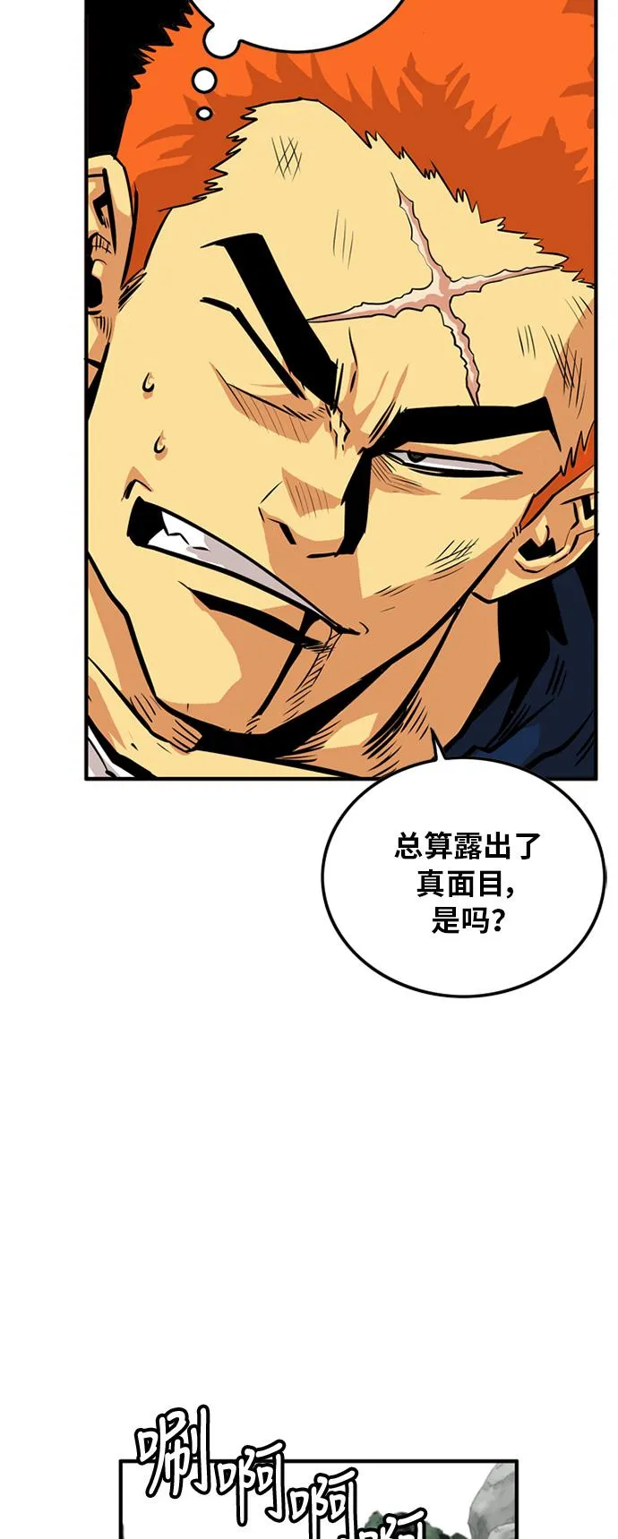 第82话 第52页