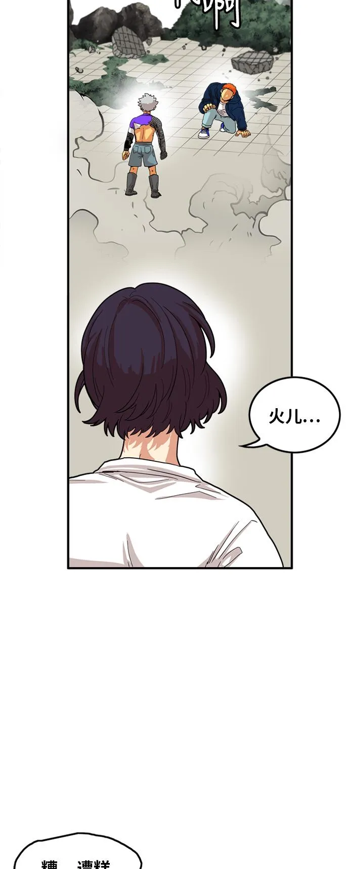 第82话 第53页