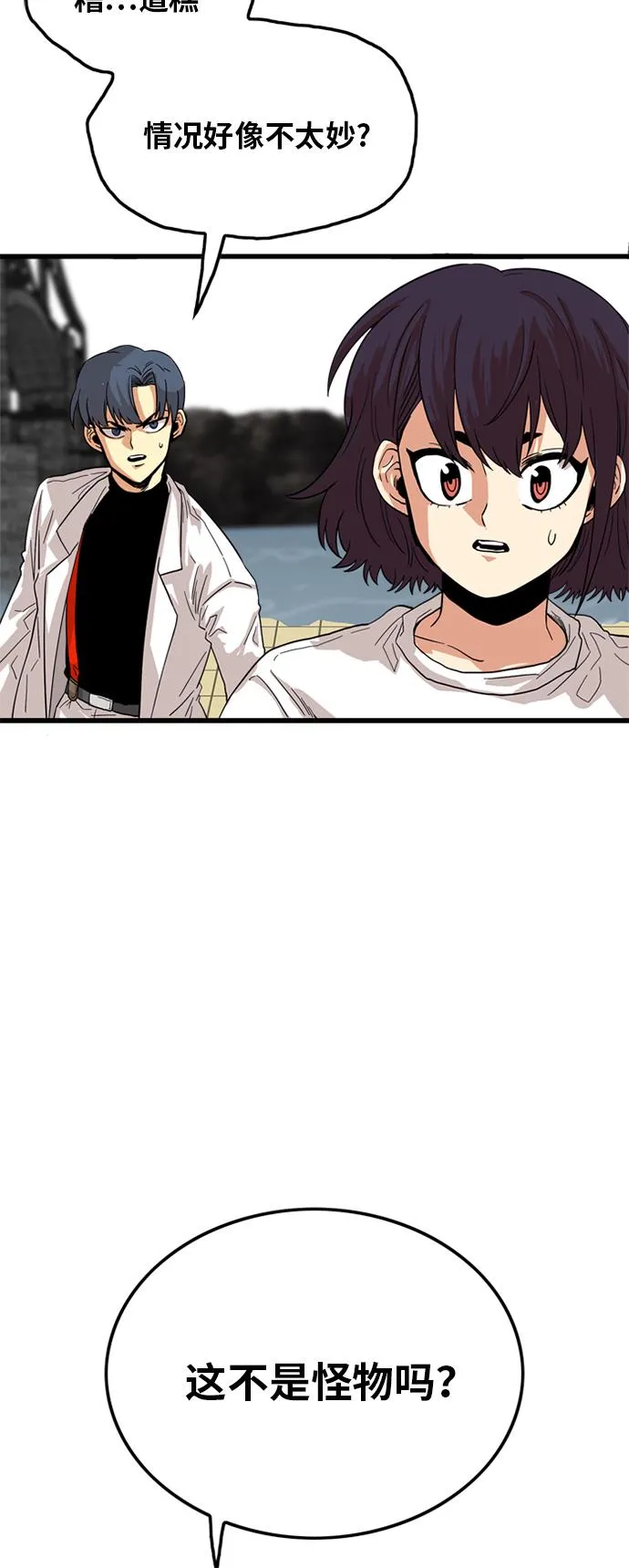 第82话 第54页