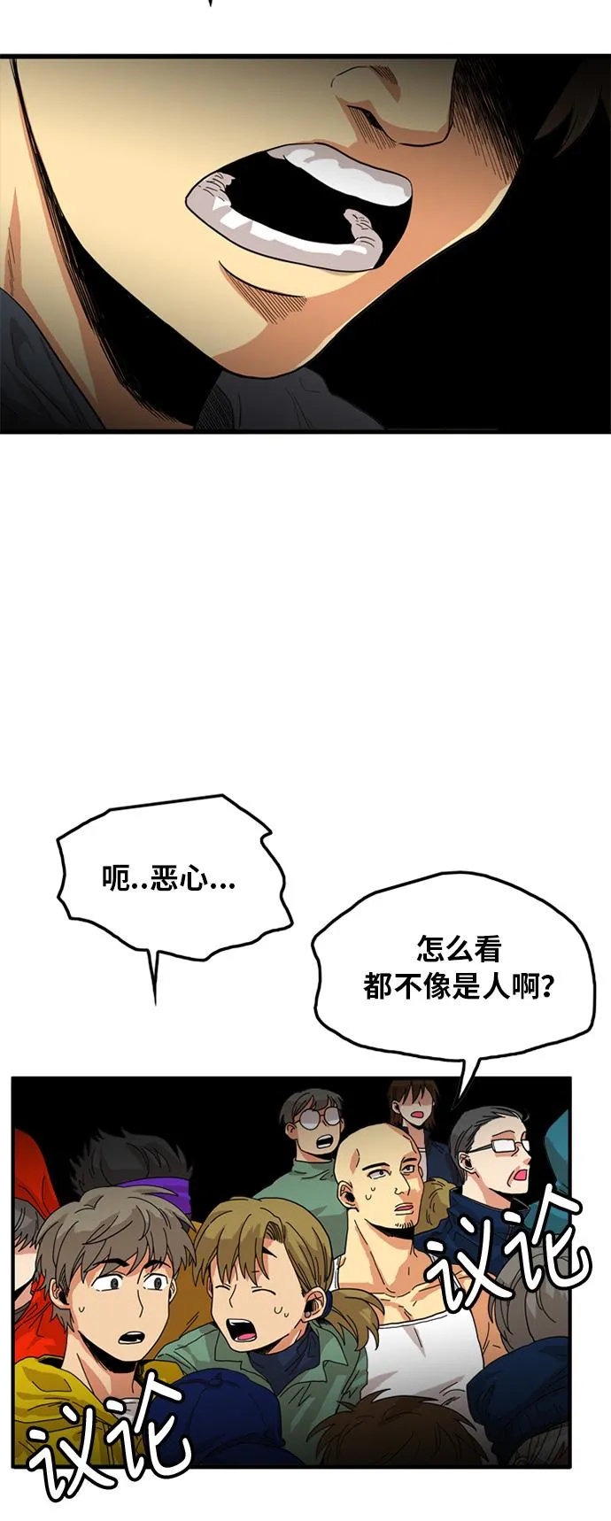 第82话 第55页