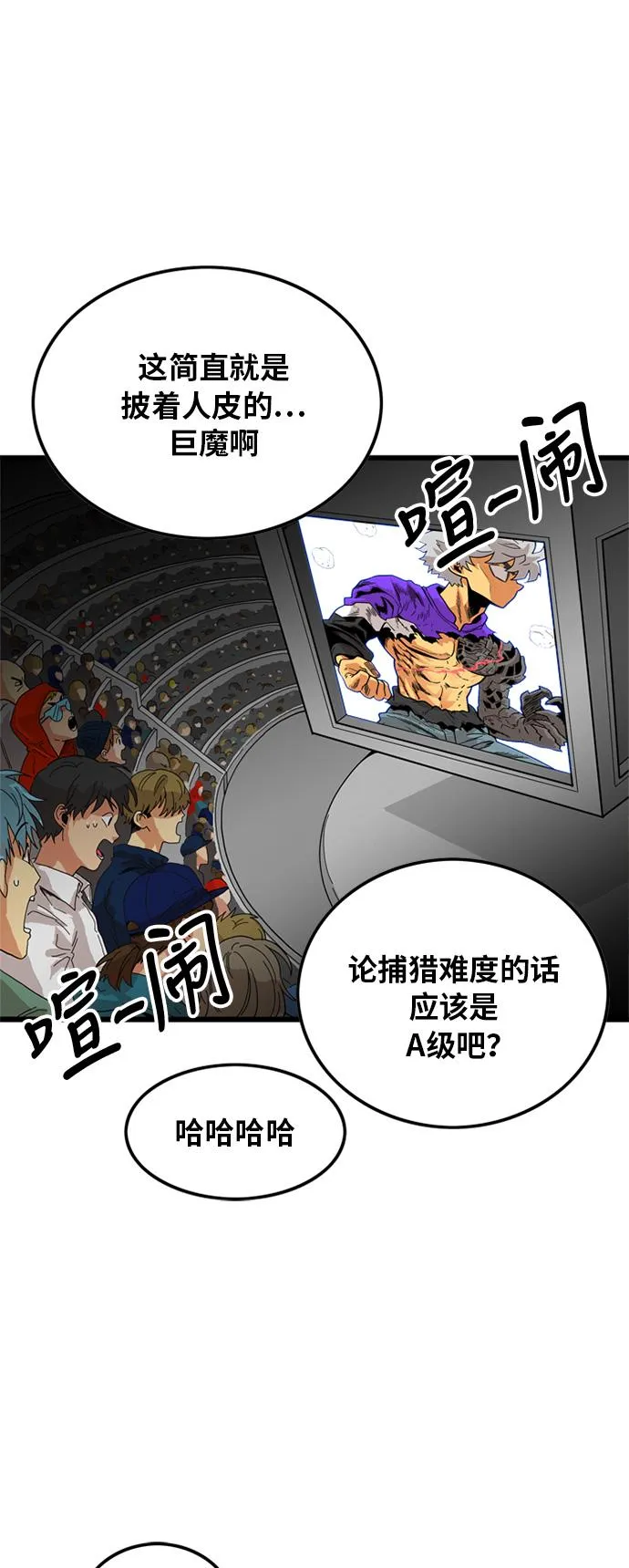 第82话 第56页