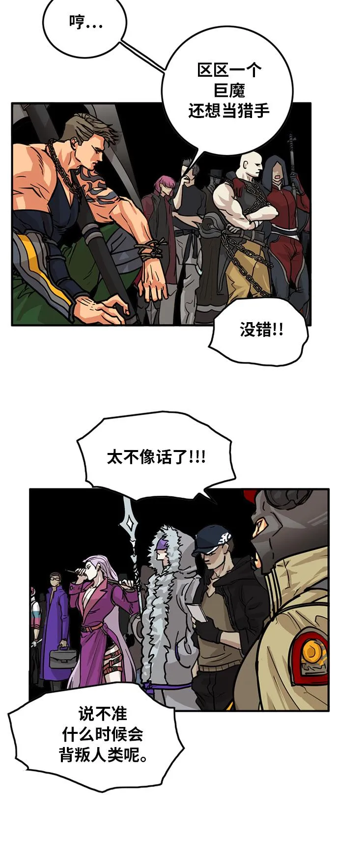 第82话 第57页
