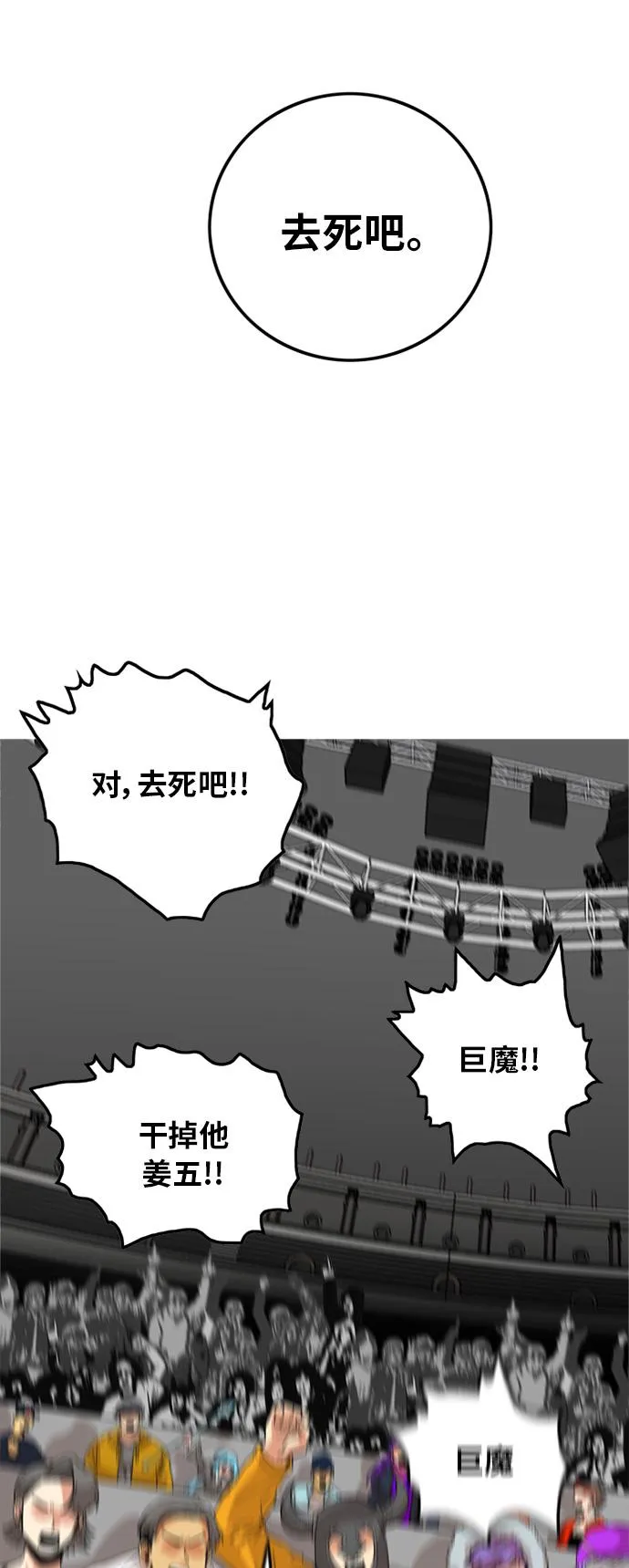 第82话 第58页