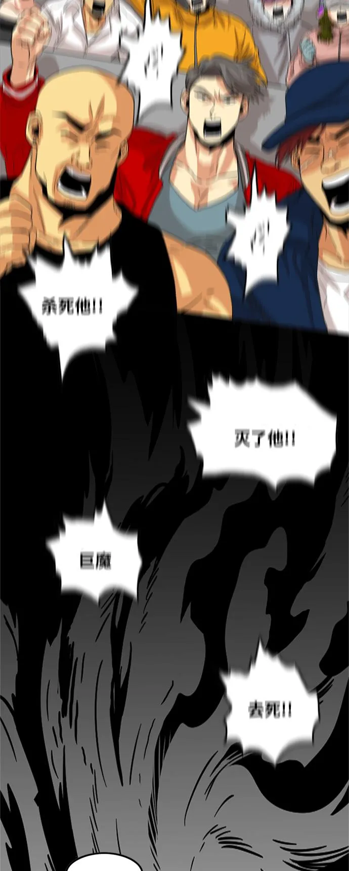 第82话 第59页
