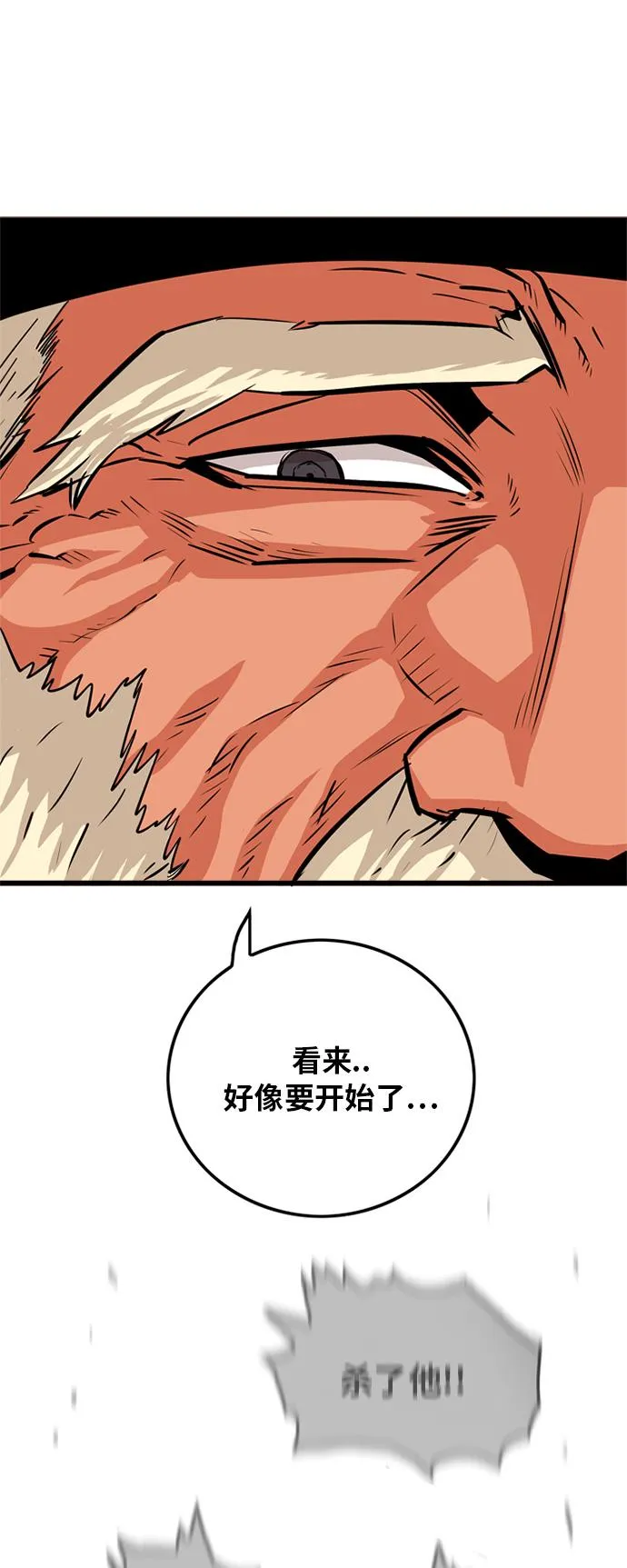 第82话 第62页
