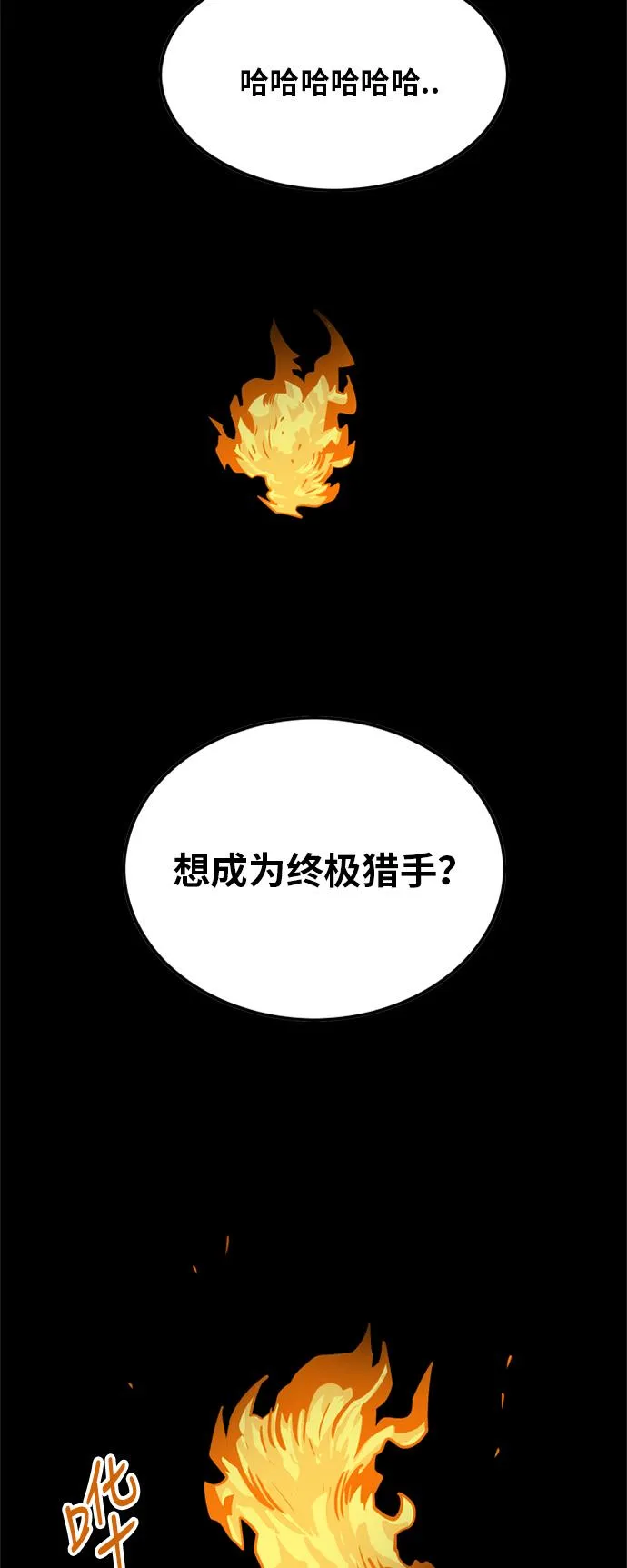 第82话 第64页