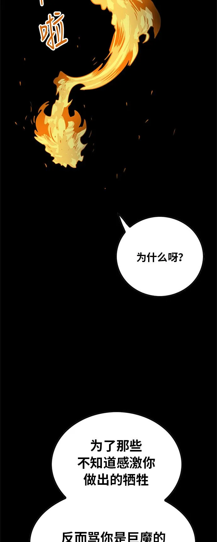 第82话 第65页