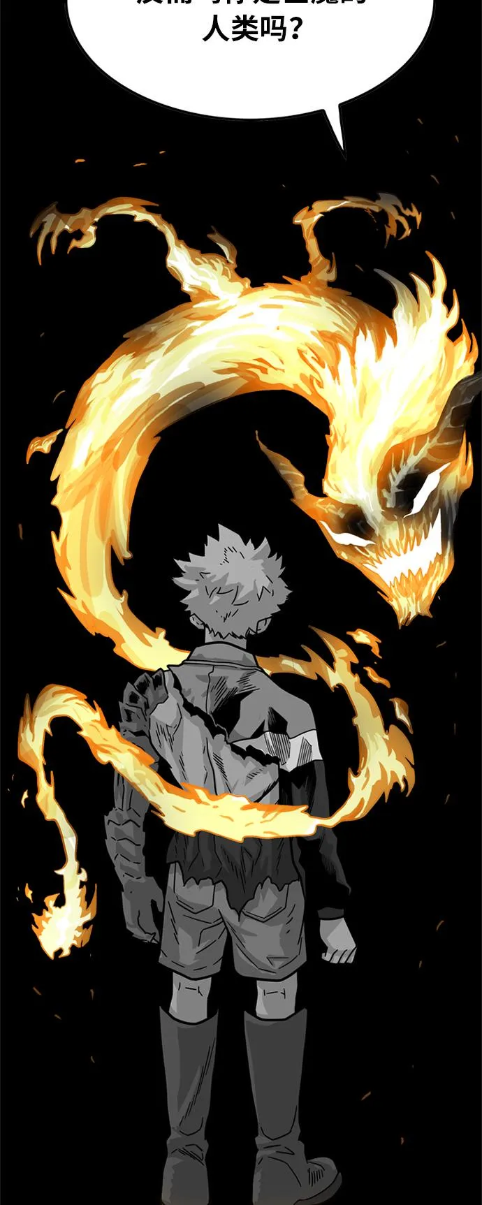 第82话 第66页