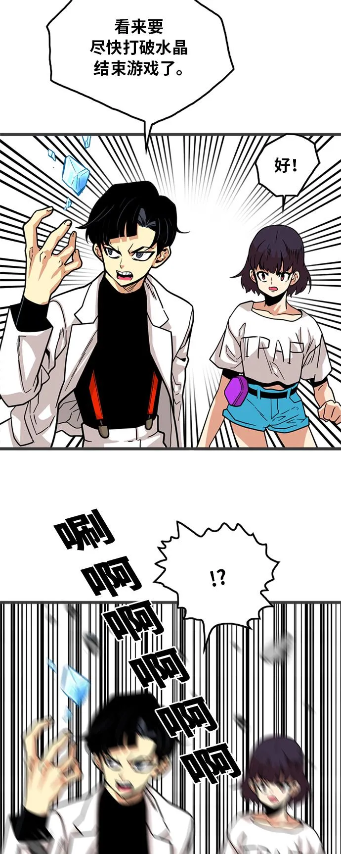 第82话 第68页