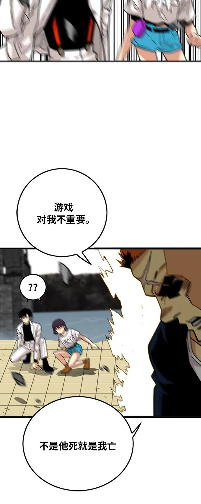 第82话 第69页
