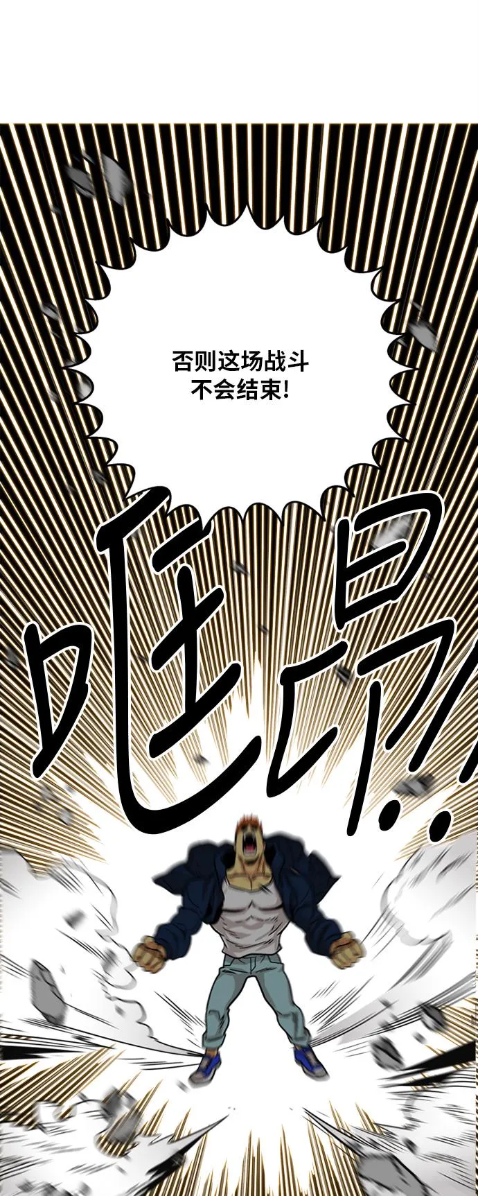 第82话 第70页